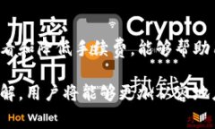 TP钱包作为一种数字货币钱