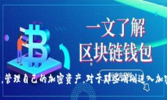 TP钱包（TP Wallet）是一款多