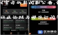 要查看TP钱包的公告，通常