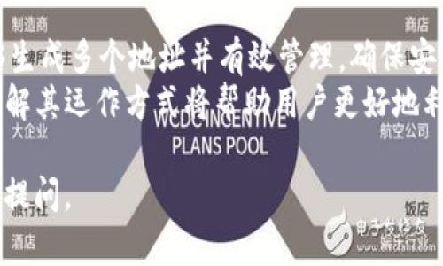 在TP钱包中，“HD”代表“Hierarchical Deterministic”，翻译为“分层确定性”。这是加密钱包的一种技术标准，用于管理和生成钱包地址。下面是对HD钱包的一些具体解释：

HD钱包的基本概念
HD钱包通过一个主密钥（master key）生成多个子密钥（child keys）。这一结构使得用户可以从一个主钱包生成多个地址，而无需为每个地址管理单独的私钥。
这种方式的最大优势是安全性。即使一个子密钥被盗，攻击者也无法从中获取其他子密钥的信息。同时，用户可以生成无限数量的钱包地址。这对隐私保护也很有帮助，因为经常更换地址能使交易追踪变得更加困难。

HD钱包的技术优势
HD钱包遵循BIP32（Bitcoin Improvement Proposal 32）标准。根据这个标准，一个主钱包可以生成多个子钱包。每个子钱包都有其对应的私钥和公钥。
这种结构的一个显著特点是每个地址的生成都是基于前一个地址和一个改变值。这样的设计使得钱包的地址生成过程较为灵活，并且用户可以轻松备份，只需保存主密钥或助记词即可恢复整个钱包。

如何使用HD钱包
使用HD钱包非常简单。用户只需在创建钱包时保存好助记词或种子串。在需要恢复钱包时，可以使用这个助记词或种子串重新生成所有子密钥和地址。
在TP钱包中，用户可以方便地管理所有生成的地址。有些用户可能会将其用于不同的交易或项目，从而方便区分各项资产。

HD钱包和安全性
HD钱包提供了一种增强的安全性。用户不需要为每个地址单独管理复杂的密钥，减少了因管理不善而导致资金被盗的风险。
即便用户的某个地址被曝光，攻击者也只能获取与该地址相关的资产，而其他地址的安全性不受影响。

结论
HD钱包的“HD”概念使得用户能够更方便地管理数字资产。通过分层确定性技术，用户能够生成多个地址并有效管理，确保安全性和隐私。
对于那些希望提高数字货币管理效率和安全性的用户来说，HD钱包是一种理想的选择。了解其运作方式将帮助用户更好地利用这一技术。

希望以上信息能帮助你更好地理解TP钱包中的“HD”的含义！如果还有其他问题，欢迎继续提问。