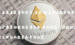   中国加密货币广告的影响