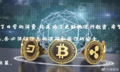    如何将TP钱包中的币转换