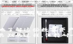 jiaotitp钱包如何查询未上市