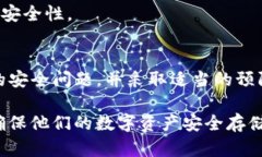 在讨论tp钱包（Trust Walle