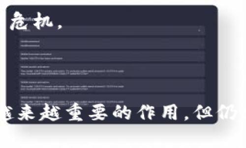 稳定币（Stablecoin）是一种特殊的加密货币，其设计目的是将价值与某一法定货币（如美元、欧元等）或其他资产（如黄金）挂钩。由于这种挂钩机制，稳定币的价格波动性通常较小，因此被称为“稳定币”。

### 加密货币的定义

加密货币通常指那些使用密码学技术，旨在保护交易安全和控制新单位生成的数字资产。它们通常基于区块链技术。比特币（Bitcoin）和以太坊（Ethereum）是最著名的加密货币，它们的价格通常受到市场供需、投资者情绪及其他多种因素的影响，价格波动较大。

### 稳定币的特性

稳定币可以被视为加密货币，因为它们也使用区块链技术。然而，与传统加密货币不同，稳定币的设计目的是减少价格波动。它们通常分为几种类型：

1. **法币抵押稳定币**：这些稳定币由法定货币作为支撑，通常以1:1的比例进行抵押。比如Tether（USDT）和USDC。
   
2. **加密资产抵押稳定币**：这些稳定币由其他加密货币作为抵押，这意味着它们的价值是通过超额抵押其他加密资产来维持的。例如，Dai就是一个有加密资产抵押的稳定币。

3. **算法稳定币**：这些稳定币不依赖于任何实际资产的抵押，而是通过算法来调节其供需以维持稳定价值。例如，Ampleforth就属于这一类型。

### 稳定币的优势

1. **价格稳定性**：由于稳定币的价格与法定货币或其他资产挂钩，它们的价格通常相对稳定。这点对于希望避免加密市场激烈波动的投资者非常有吸引力。

2. **便于交易**：由于稳定币的价值较为稳定，它们在加密货币交易所中被广泛使用，作为交易对以提升市场流动性。

3. **跨境支付**：稳定币可以加速和简化跨境交易，这使得它们在国际贸易中愈发流行。

4. **金融包容性**：稳定币的使用帮助那些无法访问传统银行服务的人群，让他们可以参与到全球金融体系中。

### 稳定币的风险与挑战

尽管稳定币提供了许多优点，但仍遇到一些挑战和风险：

1. **监管风险**：由于稳定币的特殊性质，各国监管机构对其监管政策尚不明确。这可能导致未来的发展不确定性。

2. **流动性风险**：某些稳定币的流动性可能会受到市场情绪和需求的影响，如果未能保持足够的流动性，可能导致其价值波动。

3. **技术风险**：如同其他加密资产，稳定币面临黑客攻击和技术故障的风险。安全性是用户关注的重要方面。

4. **信任问题**：部分用户变量于稳定币发行商是否持有足够的资产作为支撑，如果发行商不够透明，可能会引发信任危机。

### 结论

稳定币是一种独特的加密货币，它通过与法定货币或其他资产挂钩来提供价格稳定性。虽然它们在数字经济中发挥着越来越重要的作用，但仍需关注其所面临的各种风险与挑战。总体而言，稳定币既属于加密货币的范畴，也为用户提供了新的机会与选择。