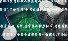   TP钱包虚拟币：价值的真