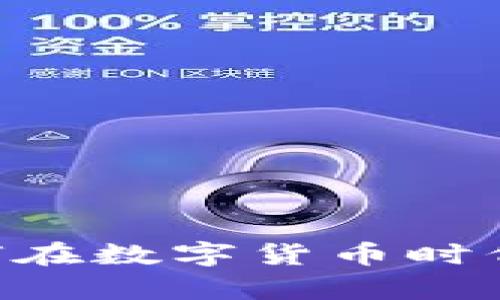  新一代加密货币ATM：如何在数字货币时代轻松交易并实现财富增值