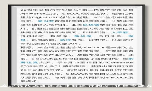 如何在TP钱包上通过火币链进行挖矿：详细步骤与技巧