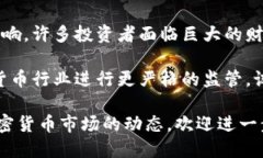 加密货币行业经历了许多