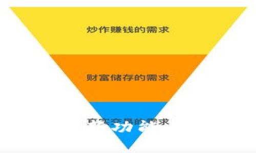 TP钱包新版本：创新功能与用户体验的提升