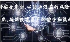 如果您忘记了TP钱包的密码