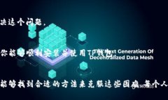 在使用各种数字货币钱包