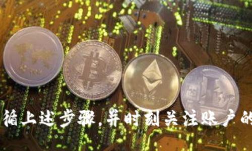 jiaotong/jiaotong

简介
在日常生活中，越来越多人开始使用数字钱包。TP钱包作为一种便捷的数字资产管理工具，受到了广泛的关注和应用。然而，许多人在使用TP钱包时，可能会遇到查询卡号的问题。本文将详细介绍如何查询TP钱包的卡号码，并提供一些实用的操作步骤和注意事项。

什么是TP钱包？
TP钱包是一款支持多种数字资产的移动端钱包。它不仅允许用户存储和管理加密货币，还提供了一个简单易用的界面，让用户能够随时随地进行交易。TP钱包的安全性和便利性，使得它成为许多投资者和普通用户的首选。

查询TP钱包卡号码的重要性
在使用TP钱包时，卡号码是一个重要的信息。它与用户的资产安全直接相关。通过查询卡号码，用户可以确认其钱包的状态，以及进行相应的资金转账和管理。

如何查询TP钱包卡号码
以下是查询TP钱包卡号码的步骤：

ol
li
h4步骤一：打开TP钱包应用/h4
首先，确保你的手机上已经安装了TP钱包。打开应用程序，进入主页面。
/li
li
h4步骤二：登录账户/h4
在打开的界面中，输入你的账户信息进行登录。如果你还没有账户，请按照应用的指示进行注册。
/li
li
h4步骤三：访问钱包设置/h4
登录后，找到“设置”选项。通常，设置按钮会显示在首页的右上角。点击它，进入相关的设置页面。
/li
li
h4步骤四：查询卡信息/h4
在设置页面中，寻找“卡信息”或者“钱包地址”等相关选项。进入后，你将能够看到自己的卡号码。
/li
li
h4步骤五：保护隐私/h4
在查询完卡号码后，请务必保护好自己的个人信息。避免将卡号码透露给他人，以免造成资产损失。
/li
/ol

可能遇到的问题及解决方案
在查询TP钱包卡号码的过程中，用户可能会遇到一些常见问题。下面列出一些可能的困难，并提供相应的解决方案。

h4问题一：无法登录账户/h4
如果你在登录时遇到困难，可能是因为输入的用户名或密码不正确。请重试，并确保网络连接正常。必要时，可以尝试使用“忘记密码”功能进行重置。

h4问题二：找不到卡信息/h4
有时用户可能找不到相关的“卡信息”选项。在这种情况下，建议你查看应用的帮助中心或联系客户支持以获取协助。

h4问题三：卡号显示错误/h4
如果查询到的卡号与预期不符，建议重新启动应用，确认软件版本是否为最新。如果问题仍然存在，请联系TP钱包的官方支持。

总结
查询TP钱包的卡号码是一个简单而重要的过程。通过了解如何有效地查询卡号，用户可以更加安心地管理自己的数字资产。确保遵循上述步骤，并时刻关注账户的安全。无论是投资者还是普通用户，掌握这项技能都是非常有必要的。希望本文能够帮助到你，提升你在TP钱包使用过程中的体验。