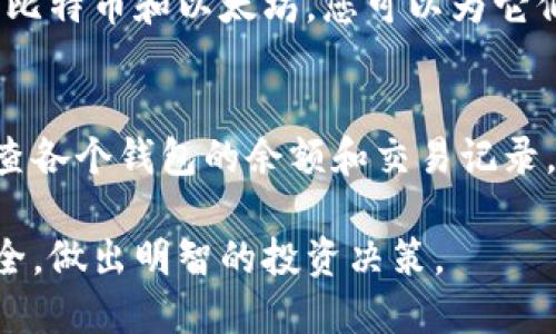 在TP钱包中，用户可以创建多个钱包地址。具体来说，TP钱包并没有限制用户创建钱包的数量。这意味着您可以根据需要创建任意数量的钱包，来管理不同的数字资产或进行不同的交易。

创建多个钱包地址的好处包括：

1. 资产管理
通过不同的钱包地址，您可以更好地管理您的数字资产。例如，您可以为长期投资和短期交易分别创建不同的钱包。这种方法可以帮助您清晰地了解各个钱包的资产状况，方便做出投资决策。

2. 提高安全性
拥有多个钱包能有效分散风险。如果一个钱包的私钥被盗或丢失，您仍然有其他钱包来保护您的资产。通过将资产分布在不同的钱包中，您降低了完整损失的风险。

3. 隐私保护
每个钱包地址都是独立的，使用多个钱包可以提高您的交易隐私。交易记录与特定的地址相连，使用多个地址可以使外界更难以追溯您的财务活动。

4. 方便分隔用途
可以为不同用途创建钱包。例如，您可以为日常消费、投资和赠与分别创建不同的钱包，这样在需要使用时就会方便很多。

5. 便于管理不同的数字货币
TP钱包支持多种数字货币，您可以为不同的货币创建不同的钱包。例如，如果您拥有比特币和以太坊，您可以为它们分别创建钱包，方便管理和操作。

总结
虽然TP钱包允许创建多个钱包地址，但建议用户合理管理和使用这些钱包。定期检查各个钱包的余额和交易记录，有助于保持对资产的掌控。使用强密码和安全措施保护钱包的安全，防止资产被盗。

通过选择合适的管理方式，您可以更好地利用TP钱包的功能，确保您的数字资产安全，做出明智的投资决策。