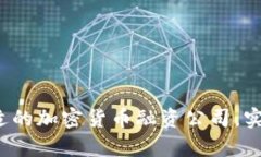 如何选择合适的加密货币