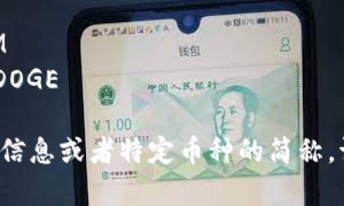 加密货币的简称通常取决于具体的加密货币种类。以下是一些常见加密货币及其对应的简称：

1. **比特币**（Bitcoin） - BTC
2. **以太坊**（Ethereum） - ETH
3. **瑞波币**（Ripple） - XRP
4. **莱特币**（Litecoin） - LTC
5. **比特币现金**（Bitcoin Cash） - BCH
6. **链环**（Chainlink） - LINK
7. **卡尔达诺**（Cardano） - ADA
8. **波场币**（TRON） - TRX
9. **恒星币**（Stellar） - XLM
10. **狗狗币**（Dogecoin） - DOGE

如果您需要了解更多加密货币的信息或者特定币种的简称，请告诉我！