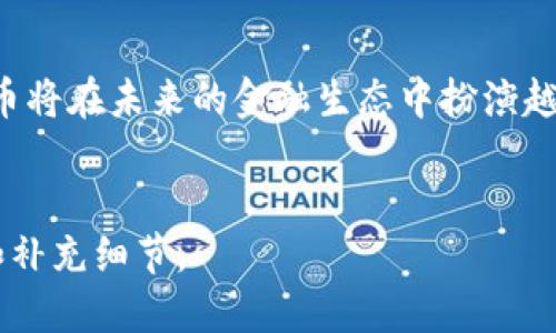 撰写加密货币公司的简介时，需要涵盖公司的基本信息、核心业务、愿景和使命、团队背景、市场定位和未来发展方向等。以下是一个简单的框架，可以作为撰写的参考：

### 1. 公司基本信息
在开头部分，您可以介绍公司的名称、成立时间、总部位置等基本信息。


公司概述
XXXX公司成立于20XX年，总部位于XXXX。我们是一家专注于加密货币和区块链技术的创新型企业，旨在推动数字资产的普及和应用。
```

### 2. 核心业务
接下来，具体说明公司的核心产品或服务，以及它们如何帮助客户。


核心业务
我们提供多元化的加密货币解决方案，包括交易平台、钱包服务以及区块链开发支持。我们的交易平台使用户能够快速安全地买卖各种加密货币。而我们的数字钱包则让用户能够安全存储和管理他们的数字资产。
```

### 3. 愿景和使命
阐述公司希望通过自己的业务达到什么样的目标。


愿景与使命
我们的愿景是成为全球领先的加密货币服务平台，推动金融科技的创新。我们的使命是为用户提供安全、便捷和创新的加密货币解决方案，提升他们的数字资产管理体验。
```

### 4. 团队背景
介绍公司的核心团队成员，强调他们的专业背景和经验。


团队背景
我们的团队由来自金融、技术和法律等多个领域的专业人士组成。每一位团队成员都在各自的领域内拥有丰富的经验，我们相信多元化的背景能够为公司带来更具创新性的解决方案。
```

### 5. 市场定位
描述公司在市场中的定位，目标客户群体等。


市场定位
我们主要服务于对加密货币感兴趣的个人投资者以及寻求区块链解决方案的企业客户。我们通过优质的客户服务和教育资源，帮助和利用加密货币的潜力。
```

### 6. 未来发展方向
分享公司未来的发展计划和目标。


未来发展方向
展望未来，我们计划扩大我们的产品线，增加更多的功能和服务。同时，我们也将加强全球市场的布局，以便更好地服务我们的客户。
```

### 7. 结尾
最后，可以简短总结一下公司特点，并呼吁用户关注或加入。


总结
XXXX公司致力于提供最优质的加密货币服务。我们相信，随着区块链技术的发展，加密货币将在未来的金融生态中扮演越来越重要的角色。欢迎访问我们的网站，了解更多关于我们的信息。
```

以上就是一个加密货币公司简介的框架示例。您可以根据您的实际情况和特点进行调整和补充细节。