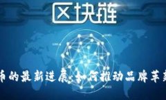 耐克加密货币的最新进展