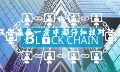 转账 USDT 到 TP 钱包的步骤