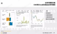 要下载TP钱包（TokenPocket）