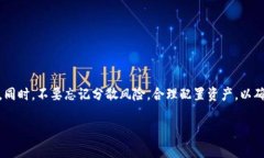    如何在TP钱包中更改滑点