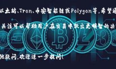 在使用TP钱包将USDT转账到