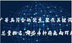 思考一个适合推广并且符