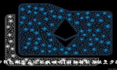 TP钱包删除后还能找回吗？