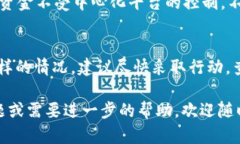 关于TP钱包中USDT转错后的