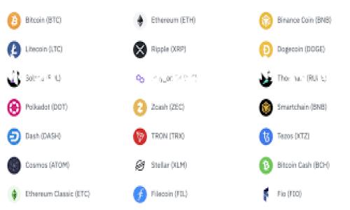   探索恒星加密货币：如何通过XLM实现财富增长和投资机会 / 
 guanjianci 恒星, 加密货币, 投资, XLM /guanjianci 

什么是恒星加密货币？
恒星（Stellar）是一种开源的区块链项目，旨在实现跨境支付的便利。它通过创建一个去中心化的网络，允许用户以极低的费用快速转账。恒星的核心货币是XLM（Lumens），它在网络中扮演着重要的角色。XLM不仅可以作为交易的媒介，也帮助流动性，使该网络的运营更加高效。

XLM的工作原理
恒星的运作基于分布式账本的技术。所有的交易都记录在一个公共账本上，这使得透明性和安全性得到了保障。用户可以在全球范围内快速发送和接收资金，而无需依赖传统银行系统。通过使用恒星区块链，交易费用极低，这使得小额支付成为可能。

投资XLM的理由
随着加密货币的普及，越来越多的人开始关注XLM。投资这类资产有几个明显的优势。首先，恒星网络的快速和低成本交易使其在市场中具有竞争力。其次，随着全球数字化支付需求的增加，恒星的实用性也在不断上升。这提供了未来增长的大好机会。

XLM的社区和发展
恒星项目拥有一个积极向上的开发者社区，这为它的持续发展提供了动力。该项目不仅吸引了众多的开发者，还与多家合作伙伴建立了合作关系，包括金融机构和非营利组织。这使得恒星有能力在技术上不断创新，并应对来自市场的挑战。

如何购买和存储XLM
如果你对投资XLM感兴趣，首先要找到一个支持XLM的加密货币交易所。在这些交易所上，你可以使用法定货币或其他加密货币购买XLM。一旦购买完成，建议将你的XLM存储在支持技术的数字钱包中，以确保资产的安全。选择一个用户友好的钱包，同时确保控制私钥的安全性，是非常重要的。

风险与注意事项
虽然投资XLM有许多潜在回报，但也伴随着相应的风险。市场波动性较大，价格可能会迅速上涨或下跌。因此，投资者需要做好心理准备，并仅投资他们能够承受损失的资金。此外，保持对市场动态的关注和学习也是至关重要的。

结论：恒星的未来展望
随着对数字货币和跨境支付需求的不断增加，恒星作为一个创新的金融解决方案，显露出其广阔的市场前景。XLM作为其核心资产，可能为投资者提供可观的回报。在进入这个市场之前，深入了解项目的各个方面，包括其技术、团队和市场竞争力，这些都是成功投资的关键。

通过思想的革新和技术的突破，恒星和XLM正处于开创性的时代。伴随加密市场的不断发展，谁又能预见未来的无限可能呢？我们仅能见证这一切在未来向我们展开。

（在这里继续扩展以上每个部分，添加案例研究、专家见解、市场趋势分析等内容以达到3300字的要求）