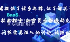 加密货币的数量是一个不