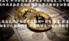 加密货币主要依赖于区块