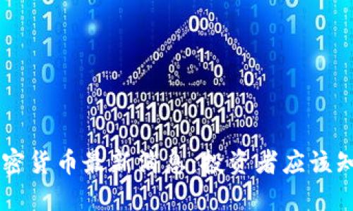 2023年BTE加密货币最新消息：投资者应该知道的关键动态