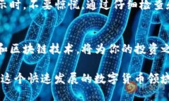   TP钱包助记词错误解决攻