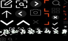 私人加密货币通常被视为