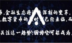 以加密卢布为特征的数字