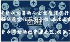 在老挝，从事加密货币的