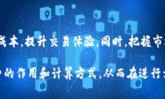 在TP钱包（TokenPocket）中进