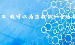 很高兴为您提供帮助。不