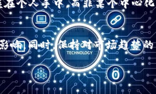 关于TP钱包在中国地区是否暂停使用的问题，情况较为复杂。TP钱包（也称为TokenPocket）是一款广受欢迎的数字钱包，主要用于管理和交易加密货币。

TP钱包简介
TP钱包是一个多元化的数字资产管理工具。用户可以通过它方便地存储、交易和交换各种加密货币。此外，TP钱包还与去中心化应用（DApp）相连接，用户能够直接在平台上进行各种操作。

中国的加密货币监管政策
近年来，中国政府对加密货币的监管越来越严格。尤其在2017年，中国央行禁止了ICO（初始代币发行）和交易所的运营。从那时起，中国国内的许多加密货币交易平台都被迫关闭。TP钱包作为一个数字钱包，在这一背景下自然也受到了影响。

TP钱包在中国的可用性
虽然TP钱包本身不是一个交易所，但由于其涉及的数字货币与俄罗斯、印度等国家的用户相比，许多中国用户面临的法律风险更大。TP钱包在中国的使用情况变得愈加复杂。一方面，用户仍可以使用钱包中的某些功能，另一方面，进行交易的风险明显增加。

用户的选择与应对
尽管TP钱包在中国的使用受到限制，不少用户仍然寻找替代方案。