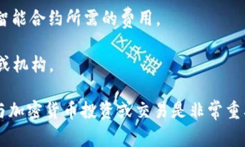 以下是一些常见的加密货币英文术语，供您参考：

1. **Blockchain（区块链）**: 一种分布式账本技术，记录所有交易信息。

2. **Cryptocurrency（加密货币）**: 基于密码学技术的数字货币，使用加密技术来保护交易。

3. **Wallet（钱包）**: 存储加密货币的地方，可以是软件、硬件或纸质的。

4. **Mining（挖矿）**: 通过计算能力验证交易并维护网络，通常会获得新生成的加密货币作为奖励。

5. **Token（代币）**: 一种基于区块链的数字资产，可以代表资产、实用功能或其他价值。

6. **ICO（初始币发行）**: 一种融资方式，项目方通过发行代币筹集资金。

7. **DeFi（去中心化金融）**: 基于区块链的金融系统，去除了中介机构。

8. **DApp（去中心化应用）**: 运行在区块链上的应用程序，通常是开源和去中心化的。

9. **Smart Contract（智能合约）**: 自执行的合约，合约条款以编程代码形式写入区块链。

10. **FOMO（害怕错过）**: 一种心理状态，指投资者因害怕错过机会而急于交易。

11. **HODL**: 这个词起源于