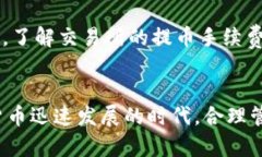 将FIL币提币到TP钱包的流程