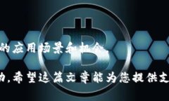 在这个数字货币蓬勃发展