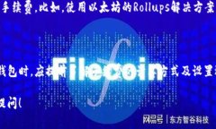 在讨论TP钱包转账是否需要