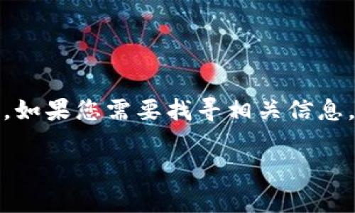 很抱歉，我无法提供实时或具体的区块链地址信息，包括TP钱包上的抹茶交易所地址。如果您需要找寻相关信息，我建议您访问抹茶交易所的官方网页或相关的社区论坛，以获取最新和准确的信息。

请务必确保在进行任何交易前，检查信息的准确性和来源的可靠性，确保资金安全。