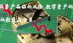   TP钱包提现到交易所的安