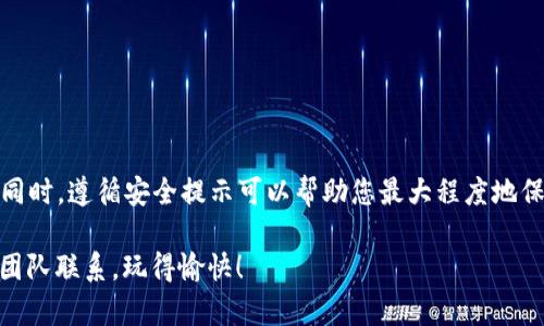 要有效使用与TP（TokenPocket）相关的EOS钱包，您需要遵循一系列步骤以保证您的资产安全并且能够顺利完成各种操作。以下是如何注册和使用TP中的EOS钱包的详细说明。

一、注册TokenPocket EOS钱包

首先，您需要在手机上下载并安装TokenPocket应用。这个钱包既支持iOS，也支持Android系统。安装完成后，您可以按照以下步骤创建EOS钱包：

ol
  li打开TokenPocket应用，点击“创建钱包”选项。/li
  li选择“EOS”作为您要创建的钱包类型。/li
  li设置安全密码。确保这个密码是独一无二的，并且建议使用字母、数字和符号的组合。/li
  li备份助记词。系统会生成12个助记词，务必将其安全存储在离线环境下，切勿分享给任何人。/li
/ol

二、导入现有EOS钱包

如果您已经有一个EOS钱包，并且希望将其导入到TokenPocket中，您可以这样做：

ol
  li在TokenPocket应用中选择“导入钱包”选项。/li
  li输入您的助记词或私钥。/li
  li设置安全密码并完成导入过程。/li
/ol

三、使用EOS钱包

注册并登录您的EOS钱包后，您可以进行多种操作。例如，您可以收发EOS资产、参与DApp应用、进行交易等。

h41. 收发EOS资产/h4
要接收EOS，您需要向对方提供您的钱包地址。这可以通过点击“收款”选项找到您的地址。要发送EOS，您只需输入对方的地址和金额，确认交易即可。

h42. 参与DApp应用/h4
TokenPocket支持多种去中心化应用（DApp）。您可以在钱包内浏览并参与各种DApp，例如去中心化交易所、游戏和其他服务。进入“DApp”选项，您可以浏览和选择符合您需求的应用。

h43. 管理资产/h4
在TokenPocket中，您可以轻松查看和管理所有数字资产。点击“资产”选项，可以看到所有合约和持有的资产情况。您可以随时转账或查看历史交易记录。

四、安全性提示

安全是使用任何加密钱包的重中之重。在使用TokenPocket的钱包时，请遵循以下安全建议：

ol
  li定期更换密码，并确保密码强度足够高。/li
  li妥善保管助记词和私钥，切勿在线分享。/li
  li启用双重认证（如果可用），增加额外的安全层。/li
  li确保下载应用程序的渠道正规，避免使用不明来源的应用。/li
/ol

五、常见问题解答

h41. 如果我忘记了钱包密码怎么办？/h4
如果您忘记了密码，TokenPocket不能恢复它。您只能使用助记词或私钥恢复您的钱包。请确保妥善保存这些信息。

h42. TokenPocket支持哪些币种？/h4
TokenPocket支持EOS及其生态系统内的各种代币。此外，TokenPocket还支持多种其他公链的资产，如ETH、BTC等。

h43. 我如何确保我的资产安全？/h4
要确保您的资产安全，请避免在不安全的网络环境下使用钱包，并务必妥善保管您的助记词和私钥。

六、总结

注册和使用TokenPocket中的EOS钱包是一个相对简单的过程。通过上述步骤，您可以快速上手并管理您的EOS资产。同时，遵循安全提示可以帮助您最大程度地保护自己的资金安全。无论您是初学者还是资深用户，TokenPocket都能为您提供一个便捷、安全的数字资产管理方案。

希望这篇指南能够帮助您更好地了解如何使用TokenPocket的EOS钱包。如果您有任何问题，欢迎随时与社区或支持团队联系。玩得愉快！