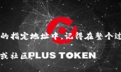 提取TP钱包中的ERC20代币可