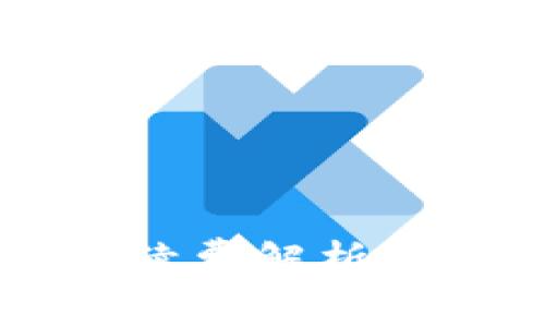 TP钱包交易中的手续费解析：费用是否是必须的？