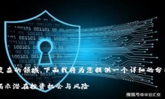 加密货币市值是一个动态